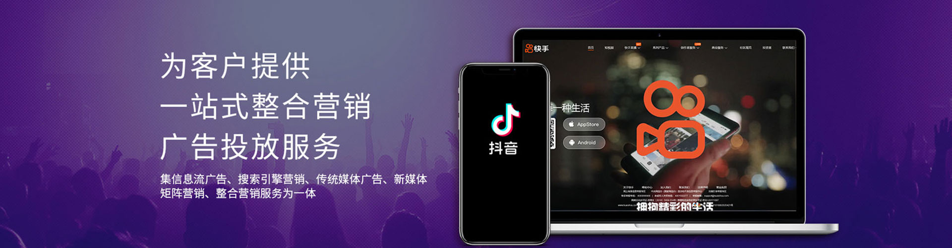 西城信息流广告