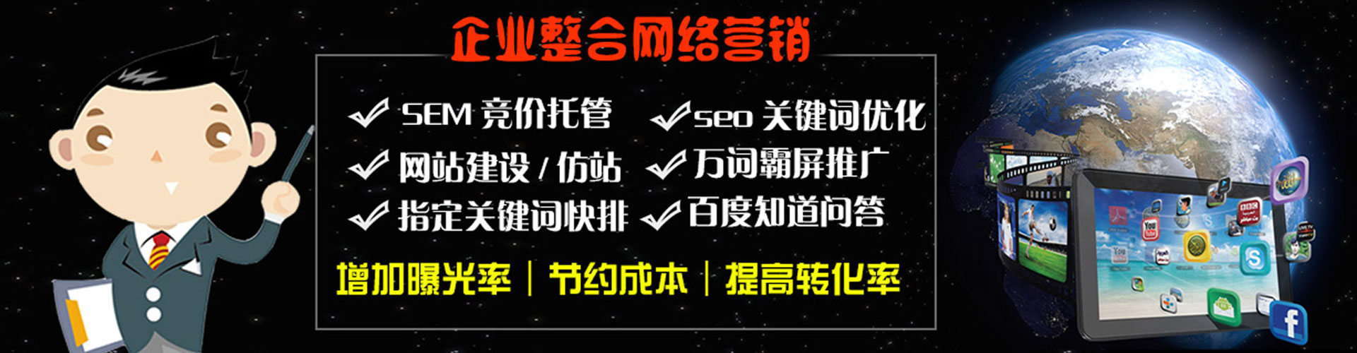 西城百度竞价推广